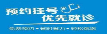 內江在線預約掛號平臺解決方案 內江物聯網開發 內江微信公眾號建設